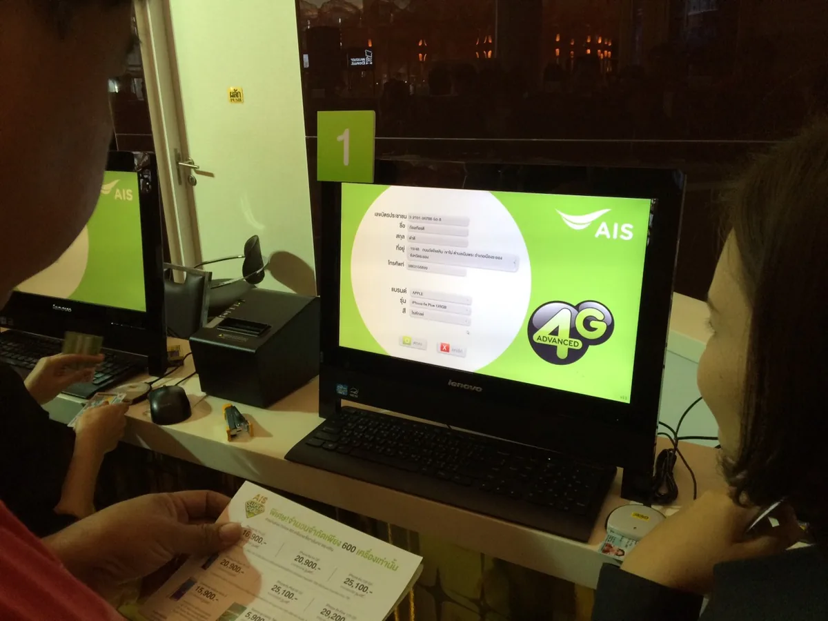 AIS 4G Expo @ สยามพารากอน ภาพที่ 6
